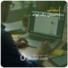 درباره من، داستان یک تولد