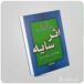 اثرسایه-از-دبی-فورد