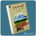 کاشت بذر امید از کارن کیسی معرفی کتاب قله