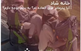 تست های مربوط به خانه شاد