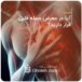 آیا در معرض حمله قلبی قرار دارید؟