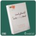 آیا ممکن است اینجا بهشت باشد از آنیتا مورجانی داستان از کتاب قله
