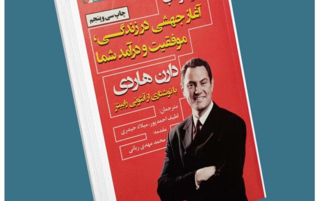 اثر مرکب از دارن هاردی معرفی کتاب قله