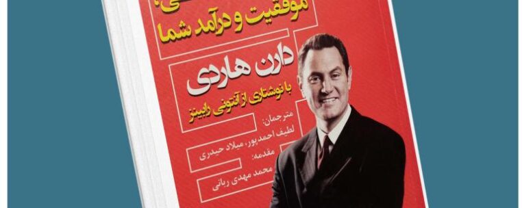 اثر مرکب از دارن هاردی معرفی کتاب قله