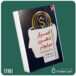 اسرار ذهن ثروتمند از تی هارو اکر داستان از کتاب قله