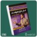 امسال تکرار نخواهد شد از دارن هاردی داستان از کتاب قله