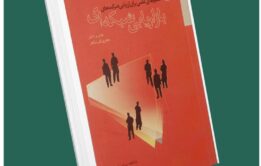 بازاریابی شبکه ای جان تایلر داستان از کتاب قله