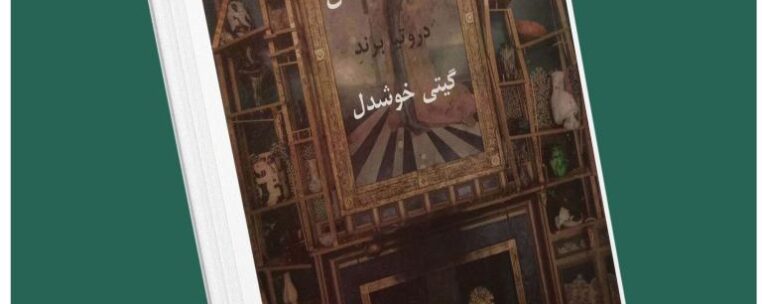 برای نویسنده شدن از دروتیا برند داستان از کتاب قله