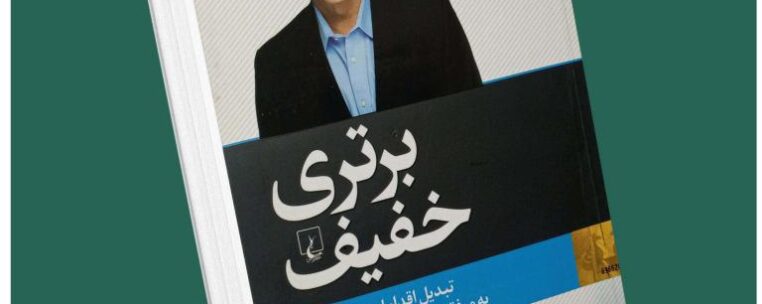 برتری خفیف از جف اولسون داستان از کتاب قله