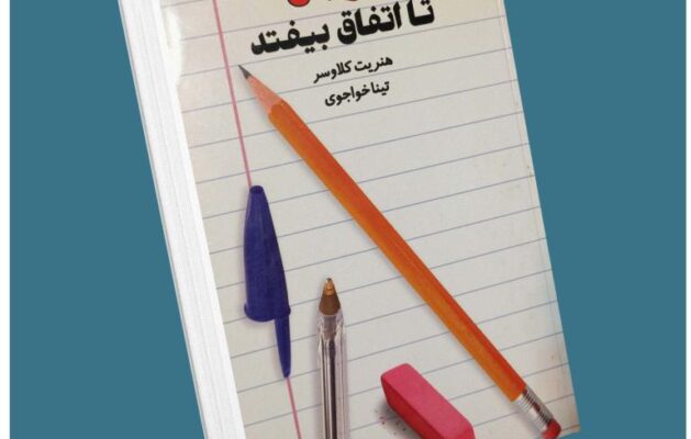 بنویس تا اتفاق بیفتد از هنریت کلاوسر معرفی کتاب قله