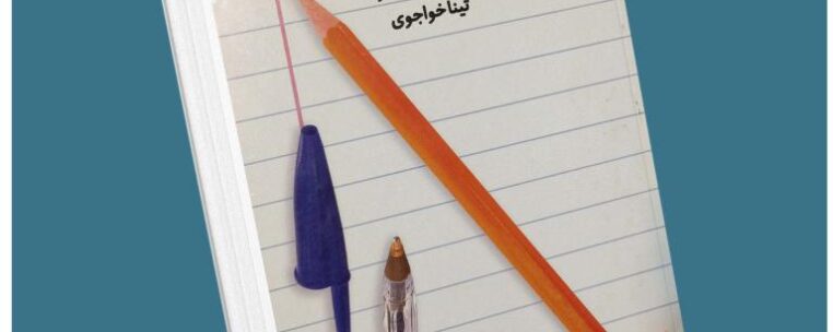 بنویس تا اتفاق بیفتد از هنریت کلاوسر معرفی کتاب قله