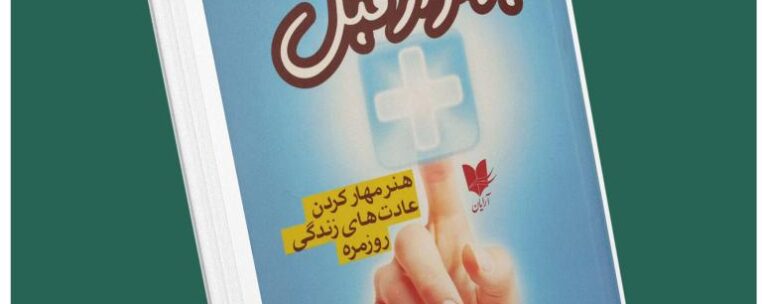 بهتر از قبل از گرچن روبین داستان از کتاب قله