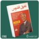 تحول ققنوس از برایان تریسی داستان از کتاب قله