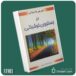 در جستجوی خوشبختی از جی پی واسوانی داستان از کتاب قله