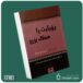 رویایت را محک بزن از جان مکسول داستان از کتاب قله