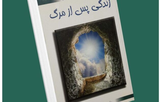 زندگی پس از مرگ از جی پی واسوانی داستان از کتاب قله