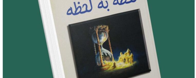 مدیریت لحظه به لحظه ازجی پی واسوانی داستان از کتاب قله