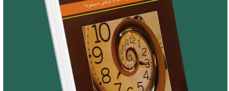 معجزه کار پاره وقت از جیم ران داستان از کتاب قله