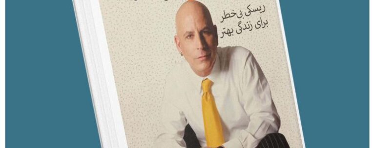 نابغه دیوانه از رندی گیج معرفی کتاب قله
