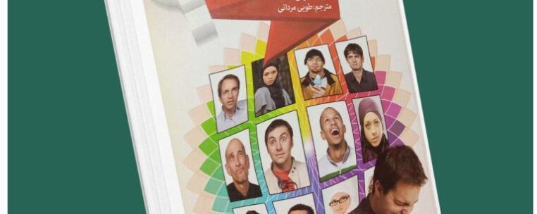 کی نرمال کی نیست از دیوید لیبرمن داستان از کتاب قله